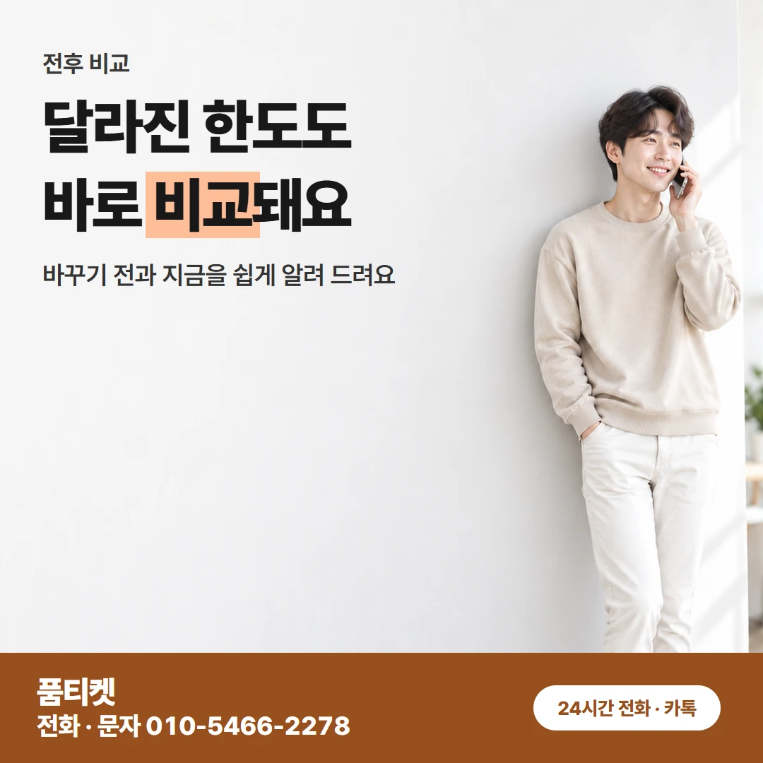 SK 컨텐츠이용료현금화 한도 전후 비교