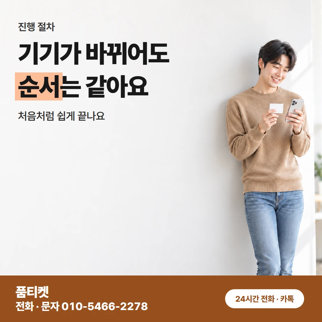 SK 컨텐츠이용료현금화 바꾼 뒤 이용 순서