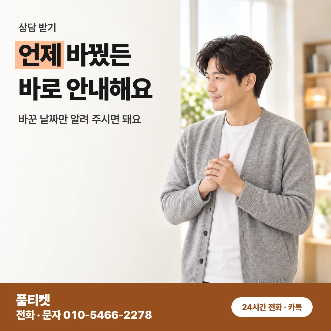 SK 컨텐츠이용료현금화 바꾼 뒤 상담
