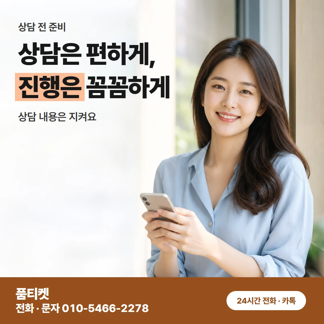 SK 컨텐츠이용료현금화 결제는 다음 달 요금으로 품티켓은 3분이면 마무리돼요